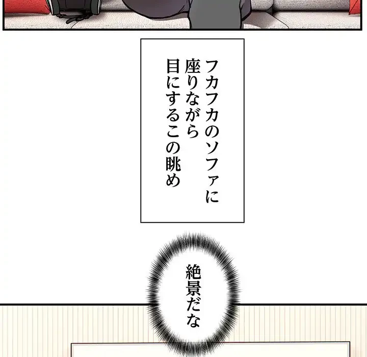 ニュータウン配達員のお仕事 第3話 - 5