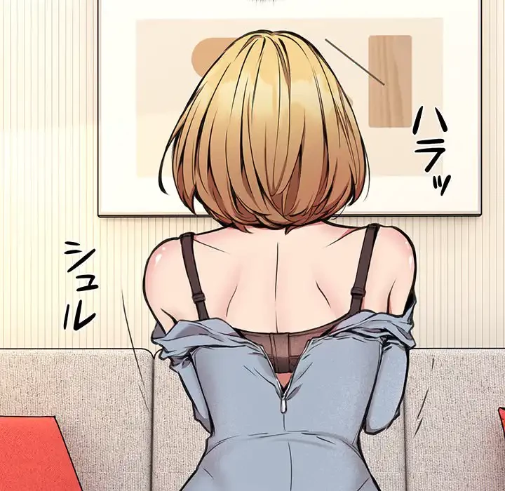 ニュータウン配達員のお仕事 第3話 - 6