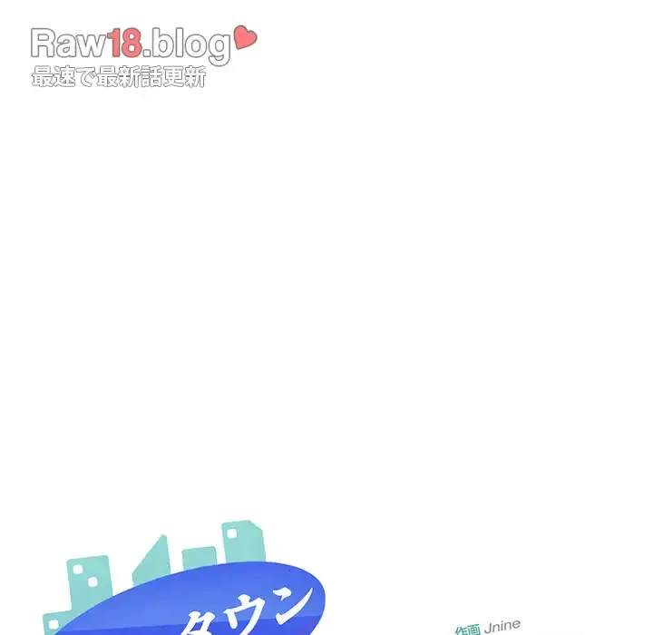 ニュータウン配達員のお仕事 第3話 - 8