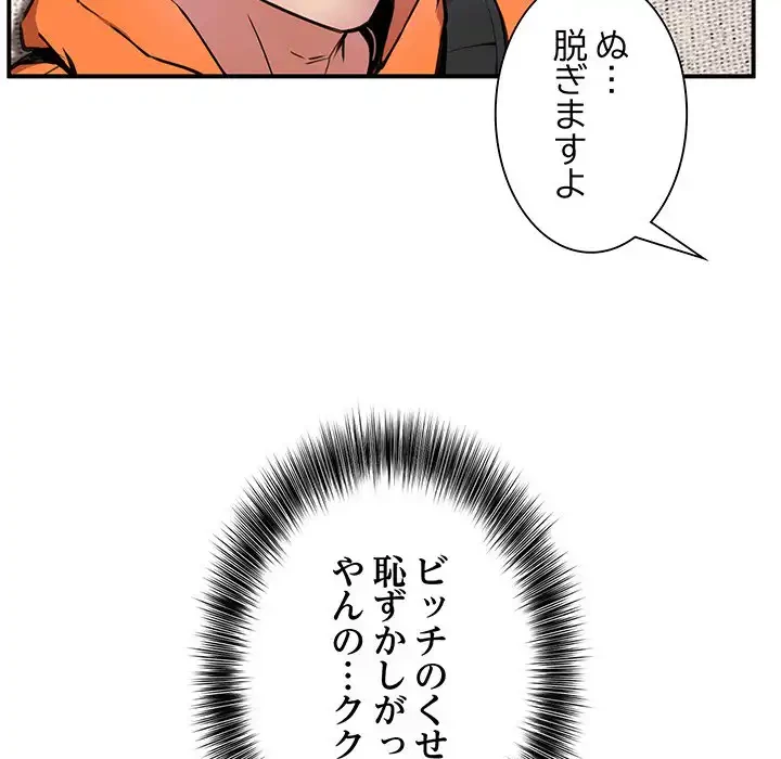 ニュータウン配達員のお仕事 第3話 - 11