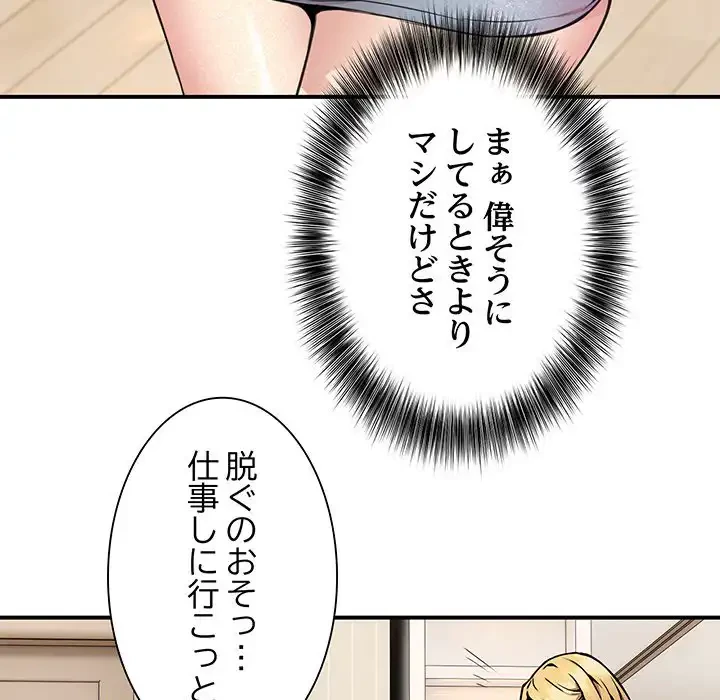 ニュータウン配達員のお仕事 第3話 - 14
