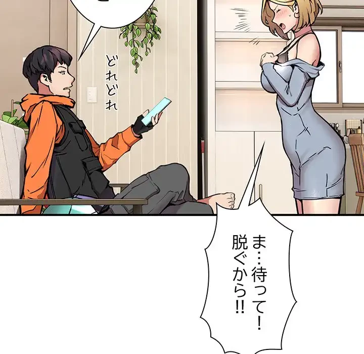 ニュータウン配達員のお仕事 第3話 - 15