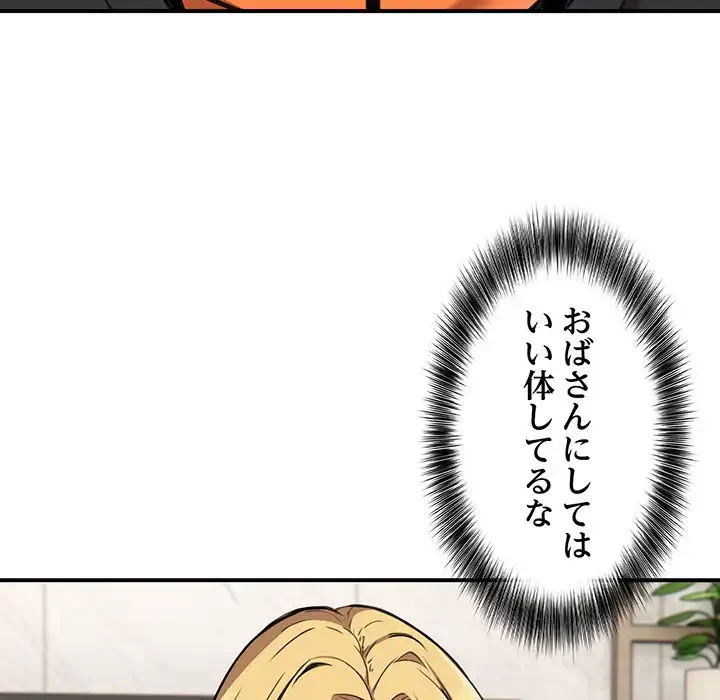 ニュータウン配達員のお仕事 第3話 - 24