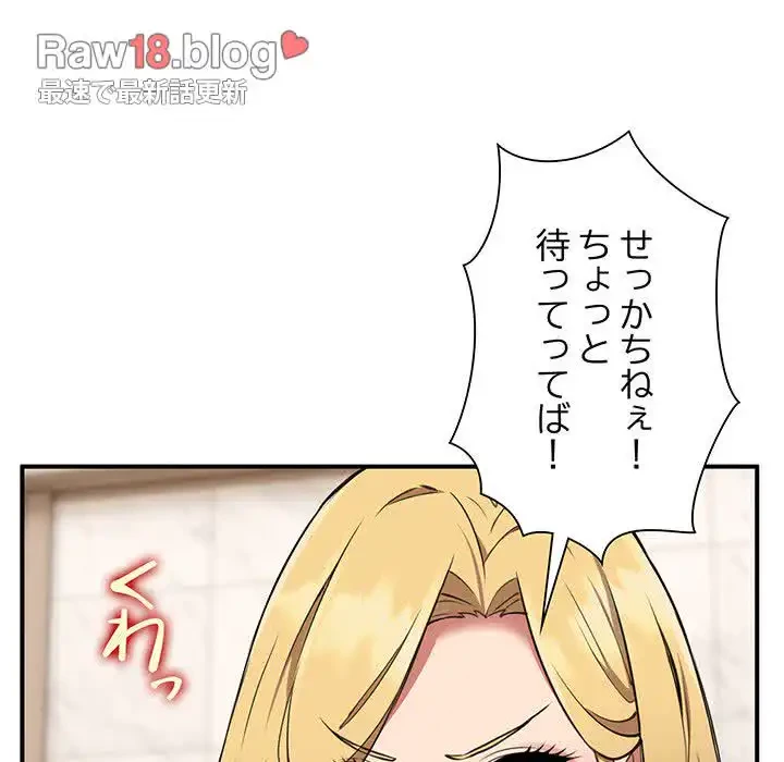 ニュータウン配達員のお仕事 第3話 - 29