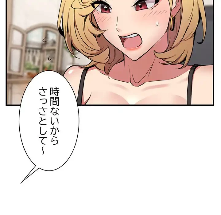 ニュータウン配達員のお仕事 第3話 - 30