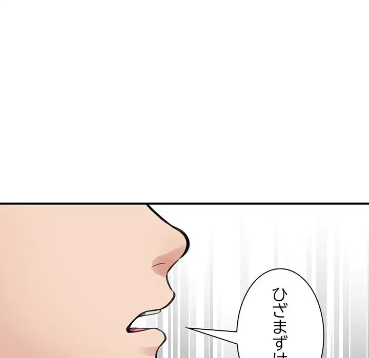 ニュータウン配達員のお仕事 第3話 - 42