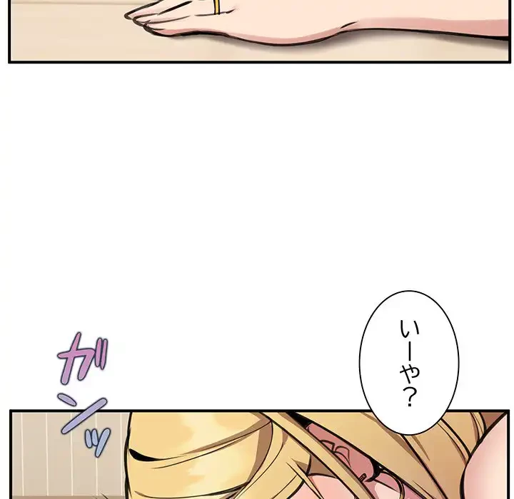 ニュータウン配達員のお仕事 第3話 - 56