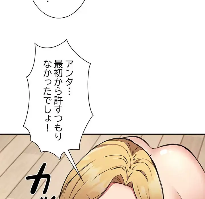 ニュータウン配達員のお仕事 第3話 - 64