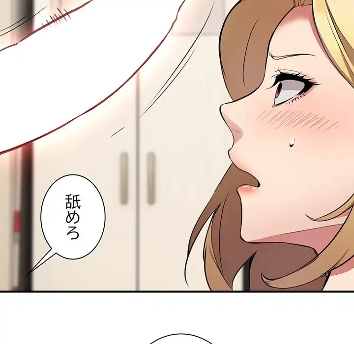 ニュータウン配達員のお仕事 第3話 - 68