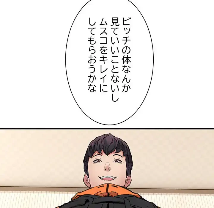 ニュータウン配達員のお仕事 第3話 - 69