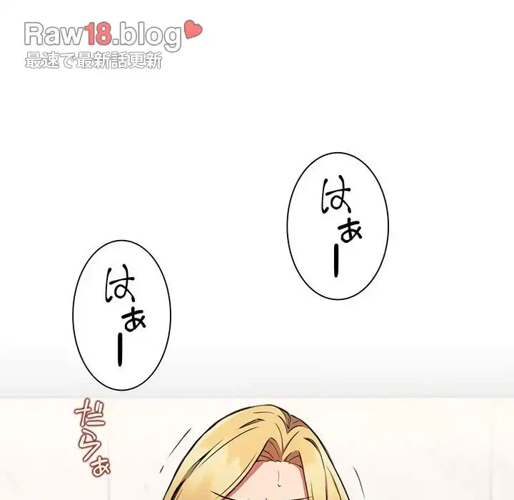 ニュータウン配達員のお仕事 第3話 - 104