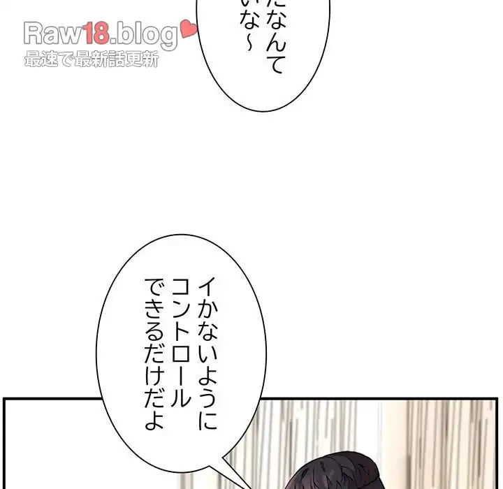 ニュータウン配達員のお仕事 第3話 - 110