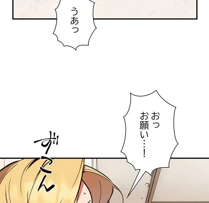 ニュータウン配達員のお仕事 第4話 - 6