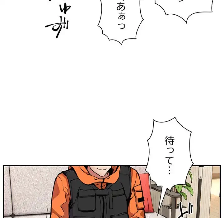 ニュータウン配達員のお仕事 第4話 - 10