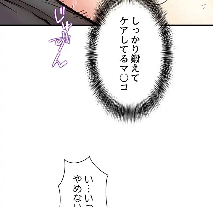 ニュータウン配達員のお仕事 第4話 - 25