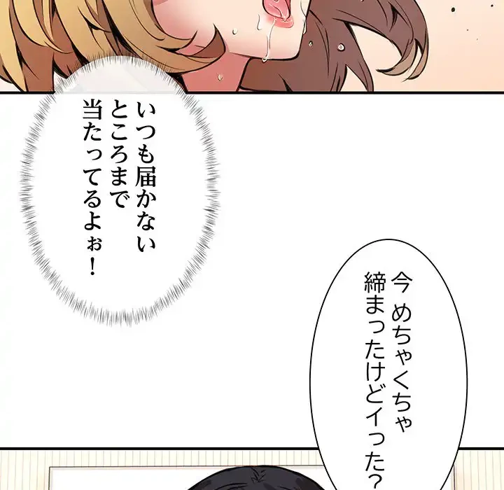 ニュータウン配達員のお仕事 第4話 - 30