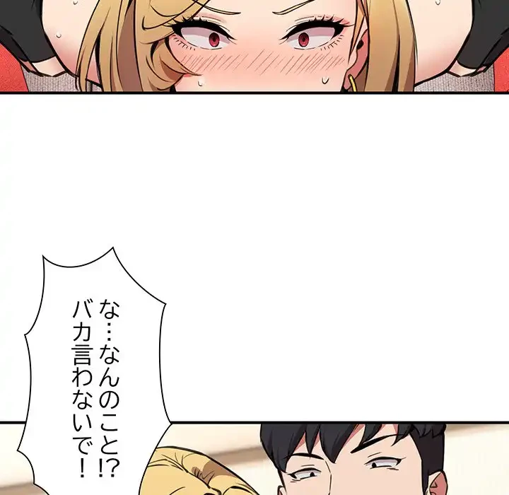 ニュータウン配達員のお仕事 第4話 - 32