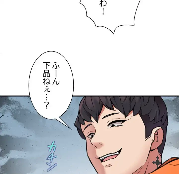 ニュータウン配達員のお仕事 第4話 - 34