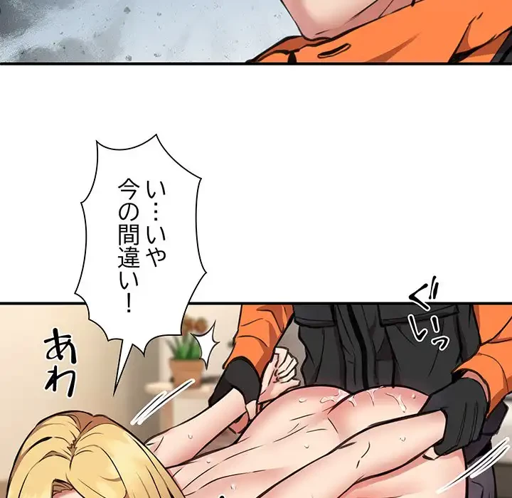 ニュータウン配達員のお仕事 第4話 - 35