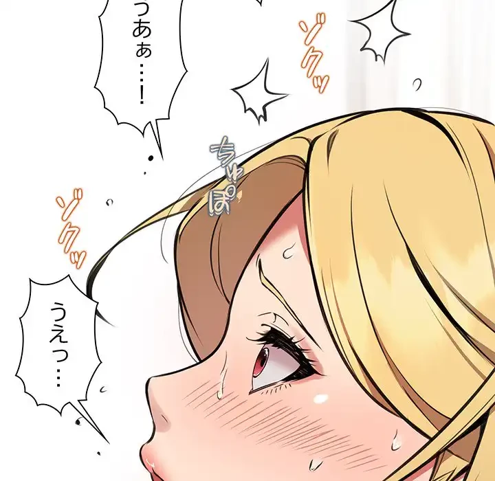 ニュータウン配達員のお仕事 第4話 - 38