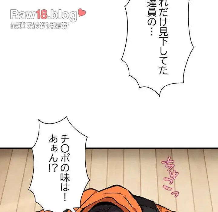 ニュータウン配達員のお仕事 第4話 - 52