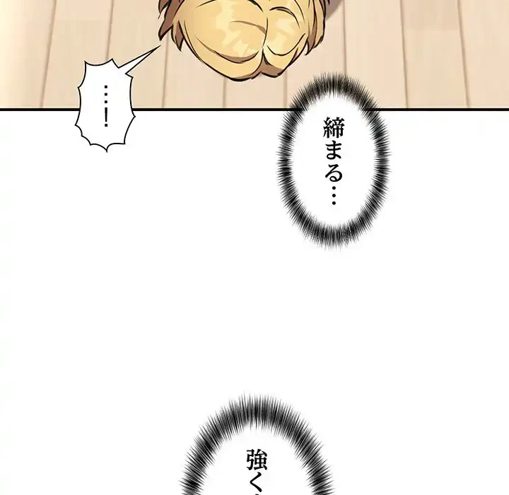 ニュータウン配達員のお仕事 第4話 - 54