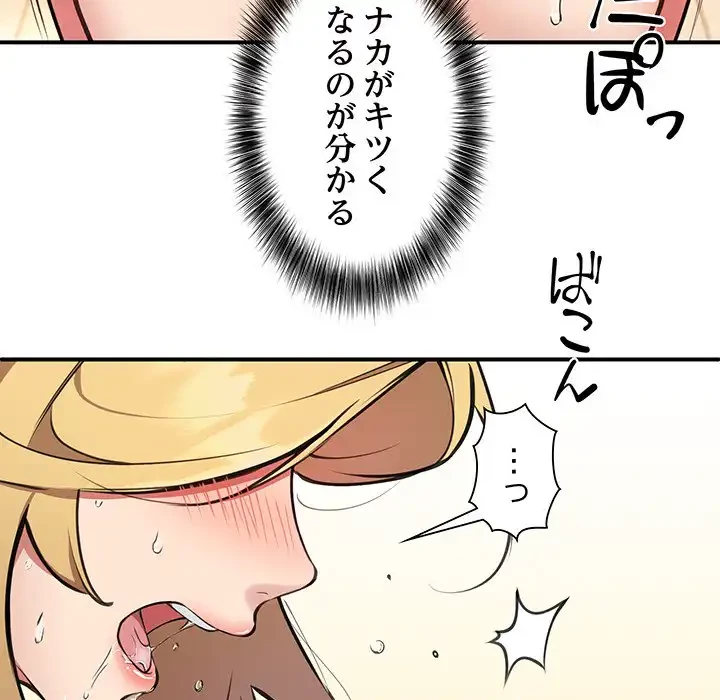 ニュータウン配達員のお仕事 第4話 - 56