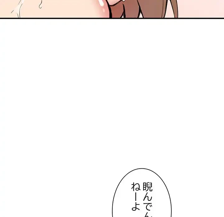 ニュータウン配達員のお仕事 第4話 - 76