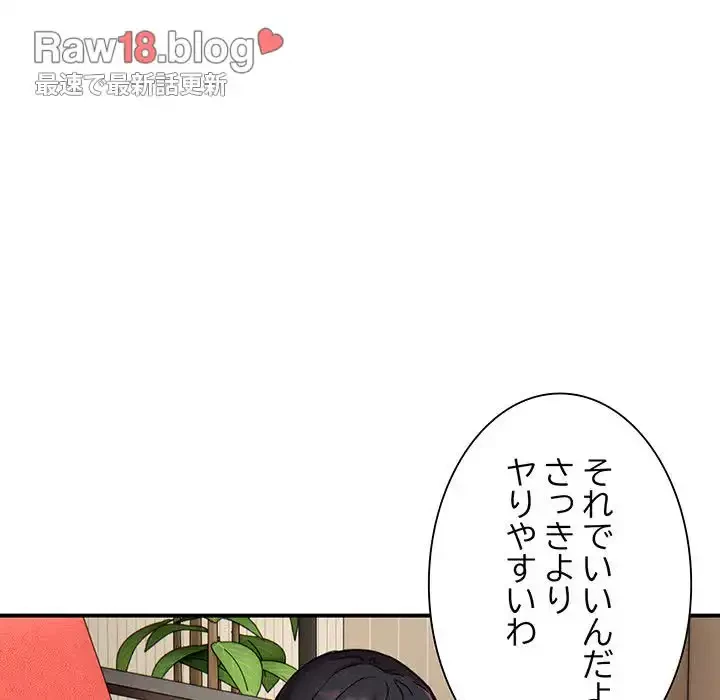 ニュータウン配達員のお仕事 第4話 - 84