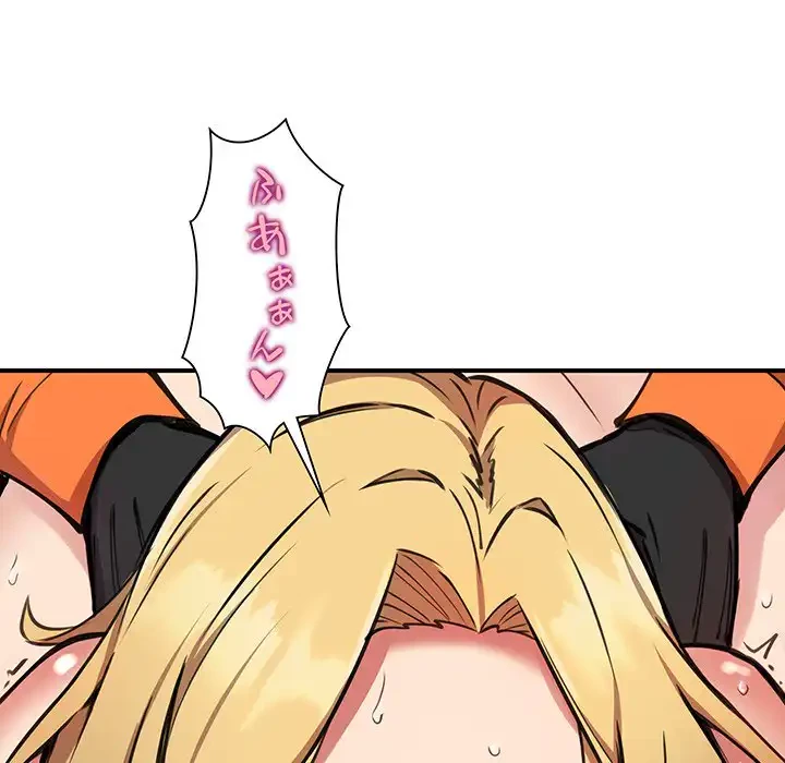 ニュータウン配達員のお仕事 第4話 - 106