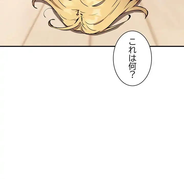 ニュータウン配達員のお仕事 第6話 - 5