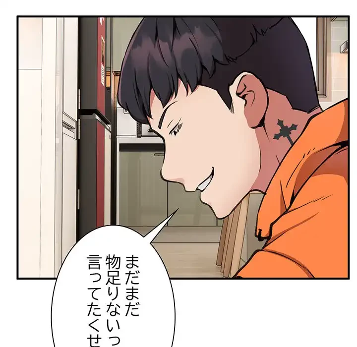 ニュータウン配達員のお仕事 第6話 - 6