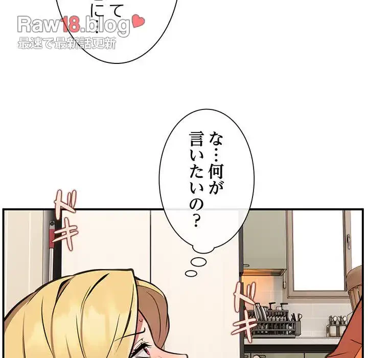 ニュータウン配達員のお仕事 第6話 - 7