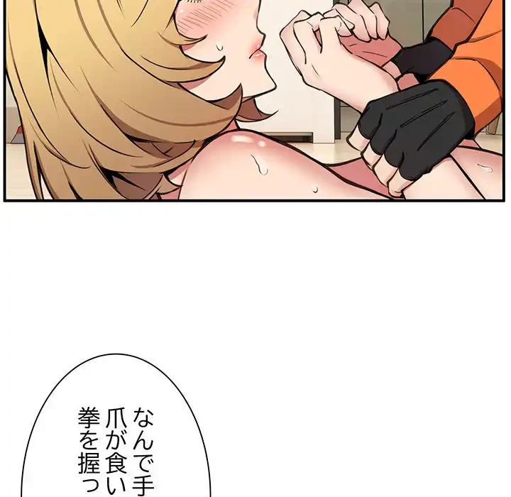 ニュータウン配達員のお仕事 第6話 - 8