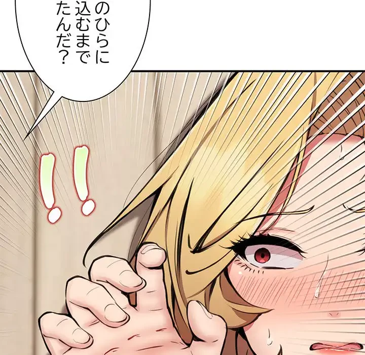 ニュータウン配達員のお仕事 第6話 - 9