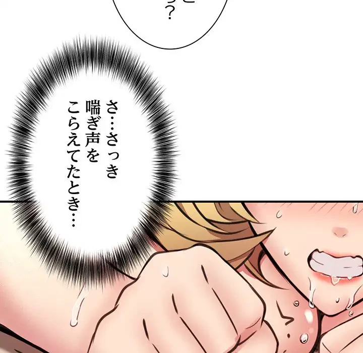 ニュータウン配達員のお仕事 第6話 - 11