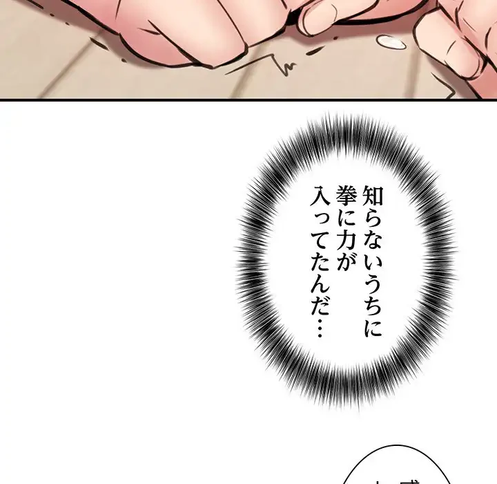 ニュータウン配達員のお仕事 第6話 - 12