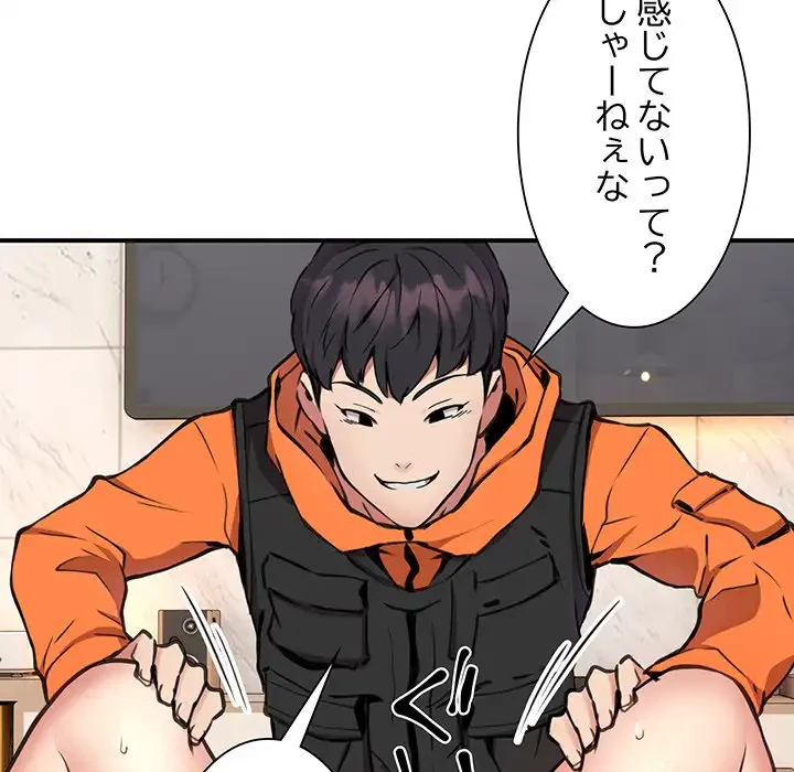 ニュータウン配達員のお仕事 第6話 - 13