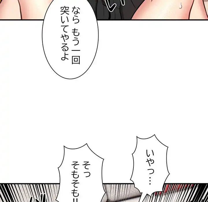 ニュータウン配達員のお仕事 第6話 - 14