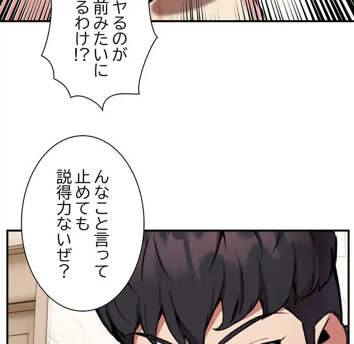 ニュータウン配達員のお仕事 第6話 - 17