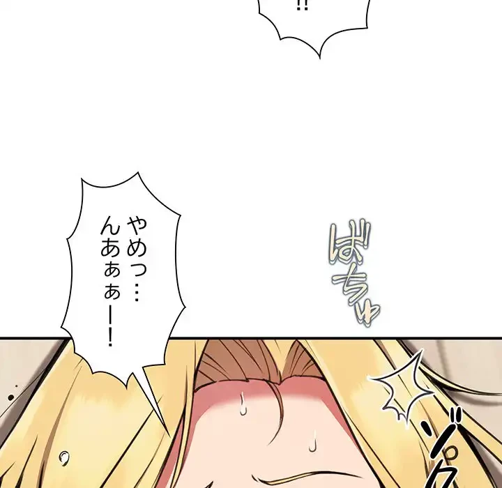 ニュータウン配達員のお仕事 第6話 - 21