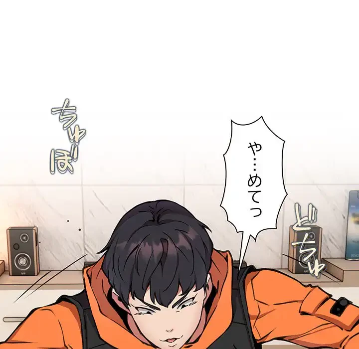 ニュータウン配達員のお仕事 第6話 - 23