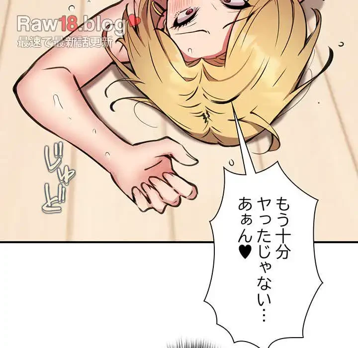 ニュータウン配達員のお仕事 第6話 - 25