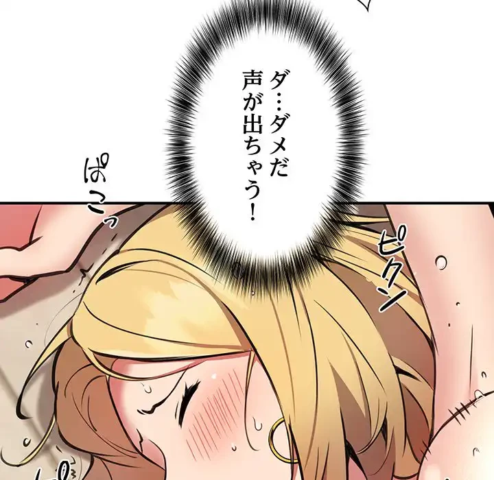 ニュータウン配達員のお仕事 第6話 - 26