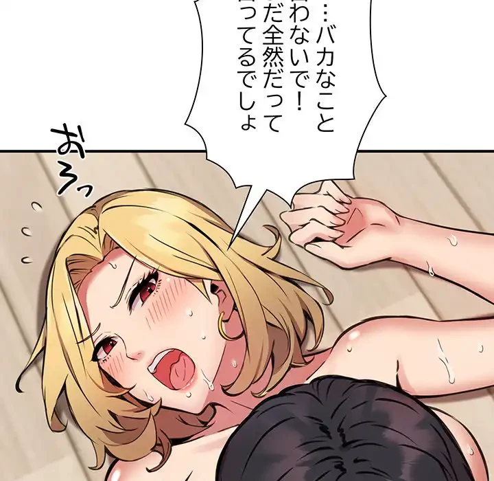 ニュータウン配達員のお仕事 第6話 - 30