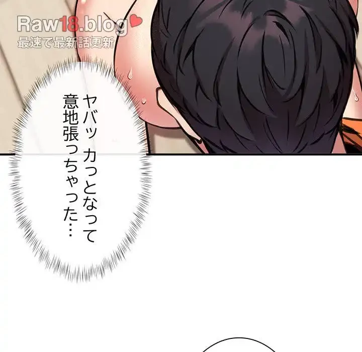 ニュータウン配達員のお仕事 第6話 - 31