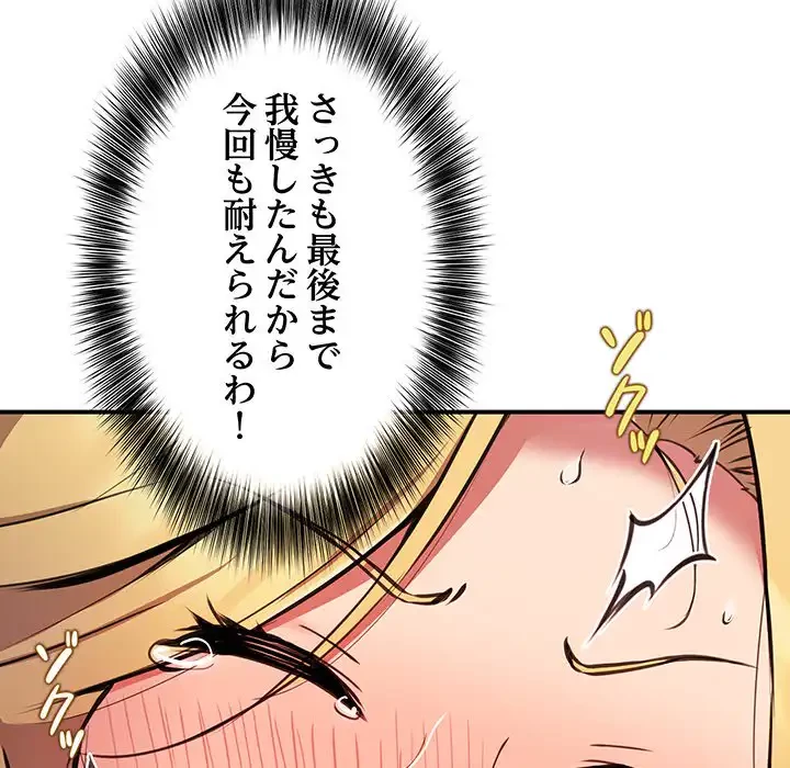 ニュータウン配達員のお仕事 第6話 - 40