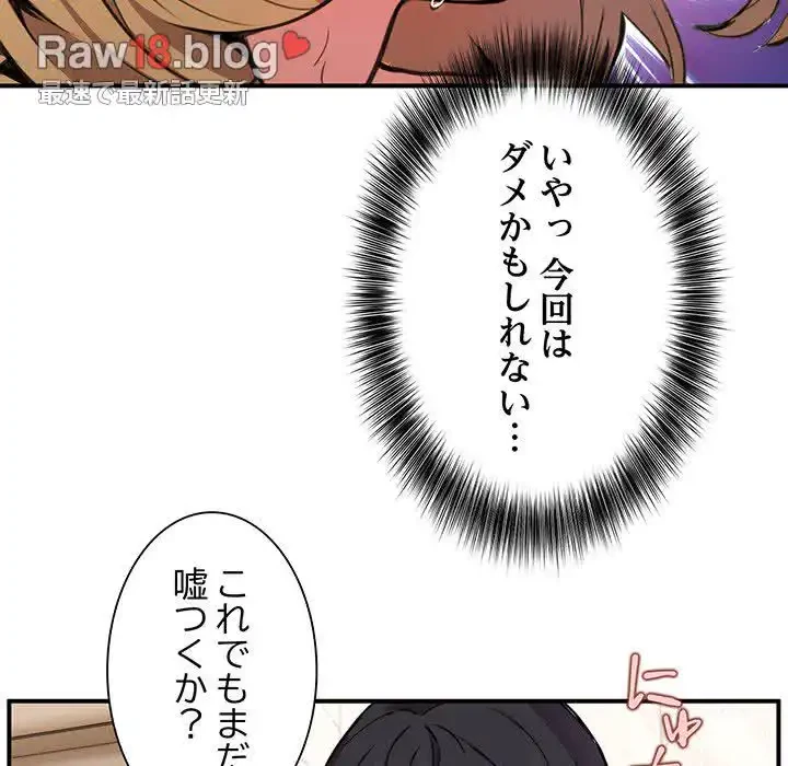 ニュータウン配達員のお仕事 第6話 - 44