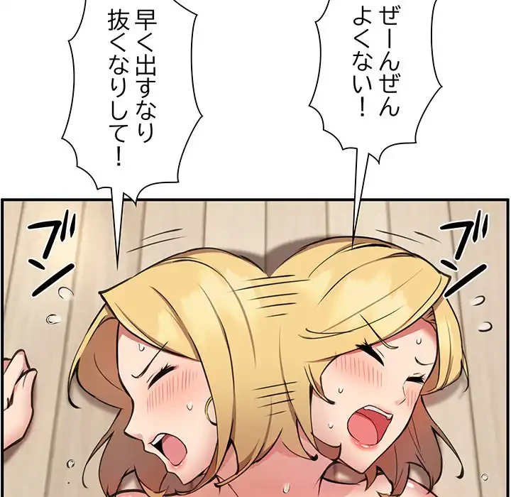 ニュータウン配達員のお仕事 第6話 - 46