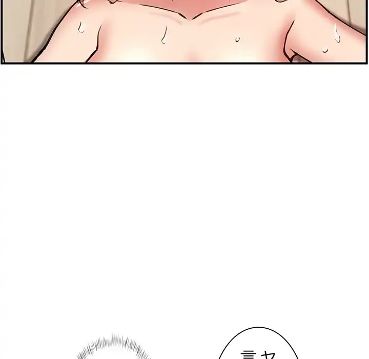 ニュータウン配達員のお仕事 第6話 - 47